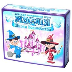 Настольная игра Десятое Королевство Школа Волшебства 04194