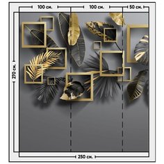 Фотообои / флизелиновые обои 3D Тропические листья в позолоченных рамах 2,5 x 2,7 м Photostena