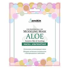Anskin Aloe Modeling Mask / Refill (25 г) Маска альгинатная с экстр. алоэ успок. (саше)