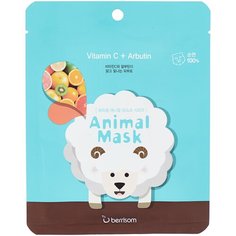 Berrisom Тканевая маска с витамином С и арбутином Animal Mask Series - Sheep, 25 мл