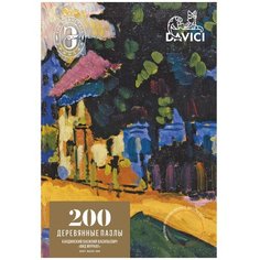Пазл деревянный 200 деталей DaVICI: Эрмитаж. Вид Мурнау