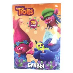 Набор декоративных наклеек "Тролли" (75 наклеек) 87524 Centrum