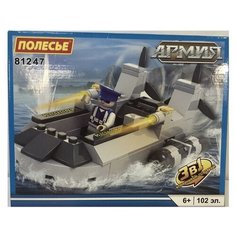 Конструктор Полесье Классик "Армия-1.7" (102 элемента, в коробке) 81247