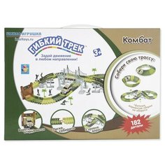 Игровой набор «Гибкий трек – Комбат», 182 детали, 1TOY (1ТОЙ)