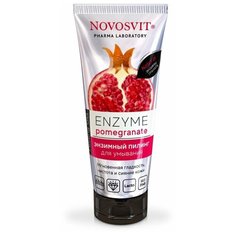 Novosvit Энзимный пилинг для умывания «ENZYME pomegranate» 75мл.