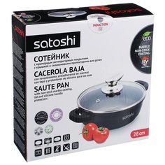 Сотейник Satoshi Лион антипригарное покрытие, с крышкой, 8 л