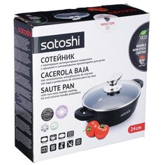 Сотейник Satoshi Лион антипригарное покрытие, с крышкой, 5 л