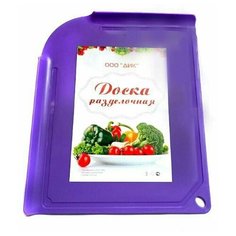Большая разделочная доска с бортиками Дик №6, 34х28 см фиолетовый Markethot