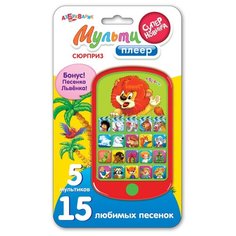 Мультиплеер "Сюрприз Азбукварик