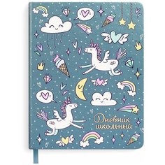 Дневник школьный арт. 51206 / 15 сказка (кожзам, твёрдый переплёт, А5+, 48 л высокий УФ- лак, полноцветная печать, тиснение фольгой, одно ляссе, универсальная шпаргалка, ПЭТ- пакет) Феникс