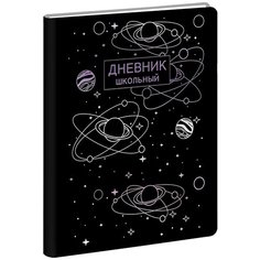 Канц-Эксмо (Listoff, Unnika Land) Дневник школьный универсальный "Stellary. Дизайн 4", 48 листов