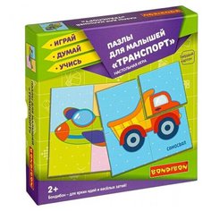 Пазлы для малышей Bondibon Транспорт