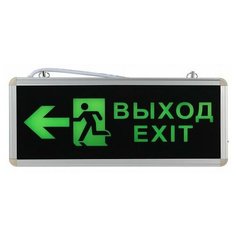 Светильник аварийный светодиодный выход EXIT Направление движения двухсторонний 5вт 1.5ч постоянный LED IP20 (EL55) Feron