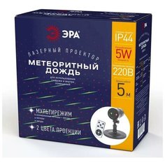 ENIOP-01 ЭРА Проектор Laser Метеоритный дождь мультирежим 2 цвета, 220V, IP44 (16/288) (Б0041642) ERA