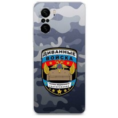 Силиконовый чехол "Диванные войска" на Xiaomi Poco F3 / Сяоми Поко F3 Case Place