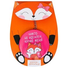 Ukid MARKET Брелок с зеркалом «Никто не идеален», зеркало 7.5 см