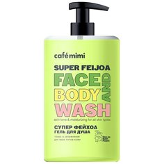 Гель для душа Cafe Mimi Super Feijoa, 450 мл