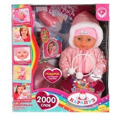 Карапуз Кукла "Карапуз" Сашенька 40 см с аксессуарами (2000 слов, пьет, писает, закрывает глазки) Y40BB-DPW-21-RU