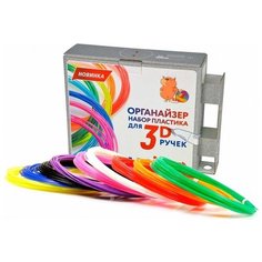 PLA пруток UNID в органайзере 1.75 мм 9 цветов, 0.27 кг