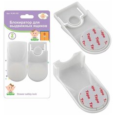 Блокиратор для выдвижных ящиков МультиДом