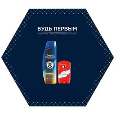 Набор Head & Shoulders Будь первым