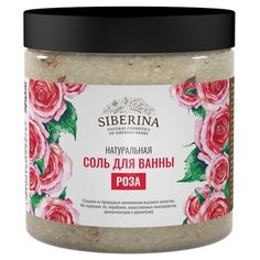 SIBERINA Соль для ванны Роза, 600 г