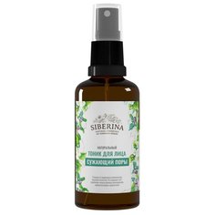 SIBERINA Тоник для лица сужающий поры, 50 мл