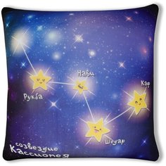 Подушка декоративная Штучки, к которым тянутся ручки Антистресс "Созвездие. Кассиопея