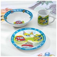 Набор 3 пр. "Транспорт": тарелка 19 см, миска 18 см, кружка 240 мл 4481524 Сима ленд