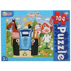 Пазлы классические в коробке. Умные игры. Синий Трактор. Пазл 104 детали.