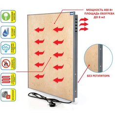 Обогреватель Normand 400, 60х60см, цвет бежевый