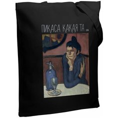 Сумка-шоппер для женщин Соль, черный Sol