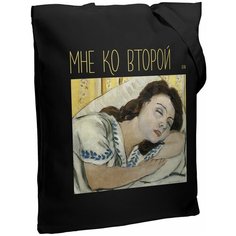 Сумка-шоппер для женщин Соль, черный Sol