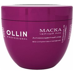 OLLIN MEGAPOLIS Маска на основе черного риса 500мл