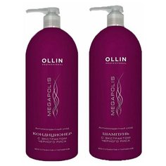 OLLIN MEGAPOLIS Набор Шампунь и Кондиционер с экстрактом черного риса 1000мл (без сульфатов и парабенов)