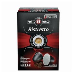 Кофе в капсулах PORTO ROSSO "Ristretto" для кофемашин Nespresso, 10 порций
