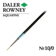 Кисть Daler Rowney Кисть синтетика лайнер №10/0 короткая ручка AQUAFINE Daler-Rowney