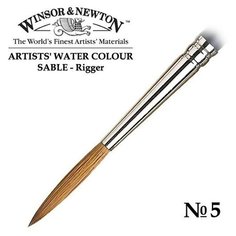 Кисть Winsor&Newton Кисть соболь круглая удлиненная №5 Winsor&Newton ARTISTS WATERCOLOR Rigger