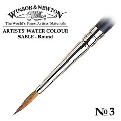 Кисть Winsor&Newton Кисть соболь круглая №3 Winsor&Newton ARTISTS WATERCOLOR Round