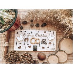 Деревянная открытка Shense конверт для денег на свадьбу с застежкой 8*16 см