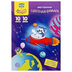 Цветная бумага Енот в космосе Мульти-Пульти, A4, 10 л., 10 цв. 1 наборов в уп.
