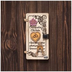 Деревянная открытка Shense конверт для денег на свадьбу с застежкой 8*16 см