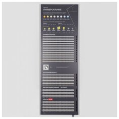 Стенд Ленты Универсальные RT-LUX-E1-1760x600mm (DB 3мм, пленка, подсветка) (arlight, -)