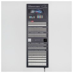 Стенд Ленты Линейного Света RT-LUX-E2-1760x600mm (DB 3мм, пленка, подсветка) (Arlight, -)