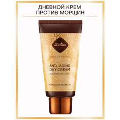 Zeitun Антивозрастной крем для лица "Ритуал восстановления" увлажняющий, омолаживающий, против морщин, 50 мл Зейтун