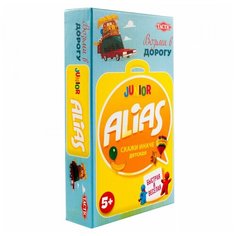 Настольная игра Alias Скажи иначе для детей, компактная (новая) версия