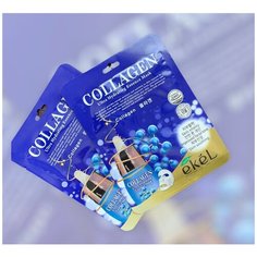 EKEL Collagen Ultra Hydrating Essence Mask Тканевая маска для лица с коллагеном 2шт
