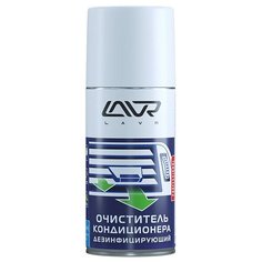 Средство для очистки кондиционера LAVR Ln1461 210 мл