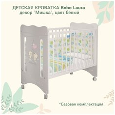 Кроватка детская Bebo Laura, белая, декор Мишки