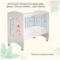 Кроватка детская Bebo Mia, белая, декор Мишка Тедди